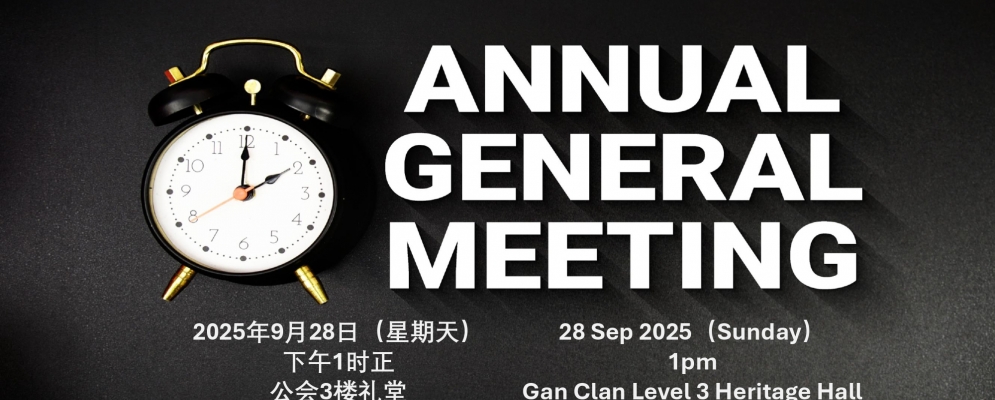 会员大会2025